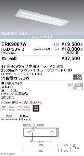 ERK9087W-RAD723W-2