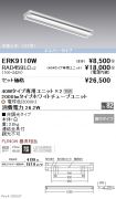 ERK9110W-...