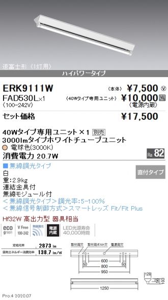 ERK9111W-FAD530L