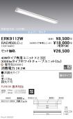 ERK9112W-...