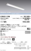 ERK9112W-...