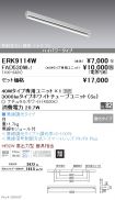 ERK9114W-...