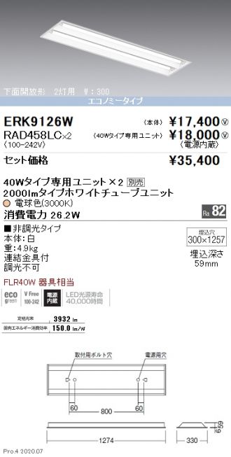 ERK9126W-RAD458LC-2