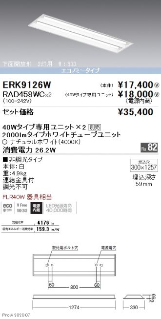 ERK9126W-RAD458WC-2