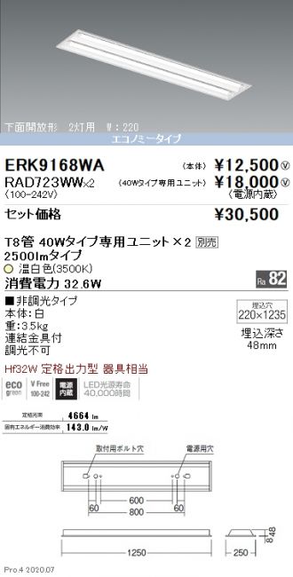 ERK9168WA-RAD723WW-2