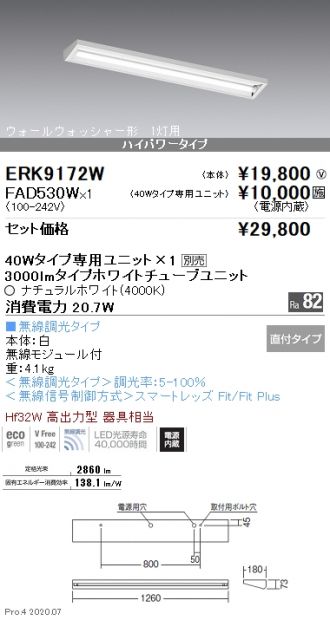 ERK9172W-FAD530W