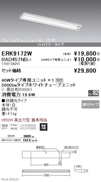 ERK9172W-RAD457NB