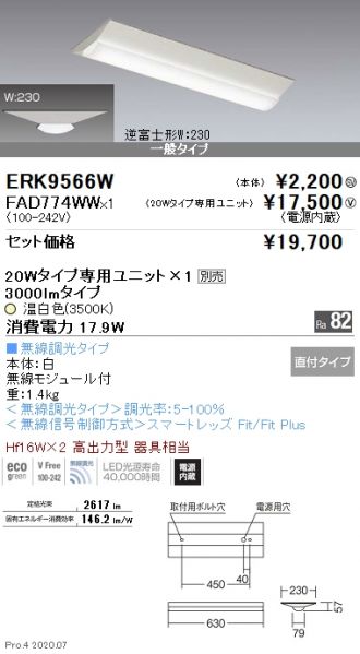 ERK9566W-FAD774WW