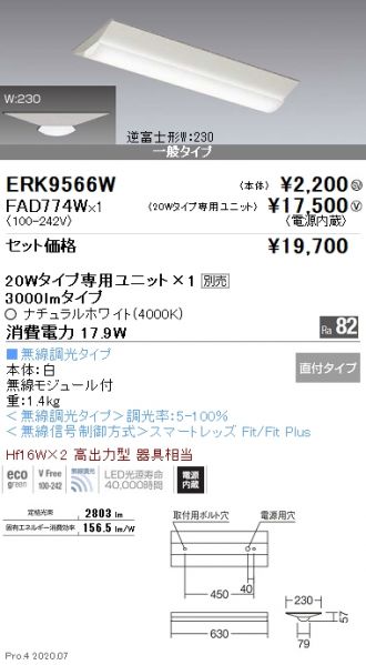 ERK9566W-FAD774W