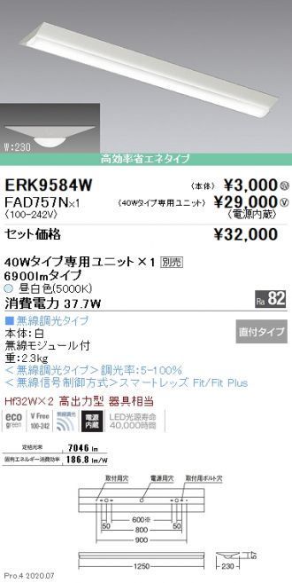 ERK9584W-FAD757N