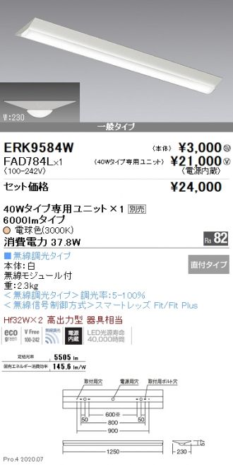 ERK9584W-FAD784L
