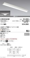 ERK9584W-...