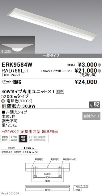 ERK9584W-RAD766L