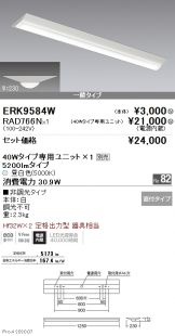 ERK9584W-RAD766N