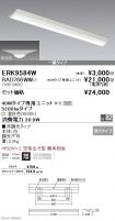 ERK9584W-...