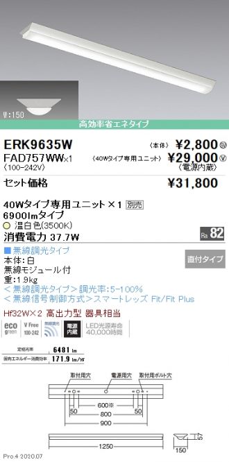 ERK9635W-FAD757WW