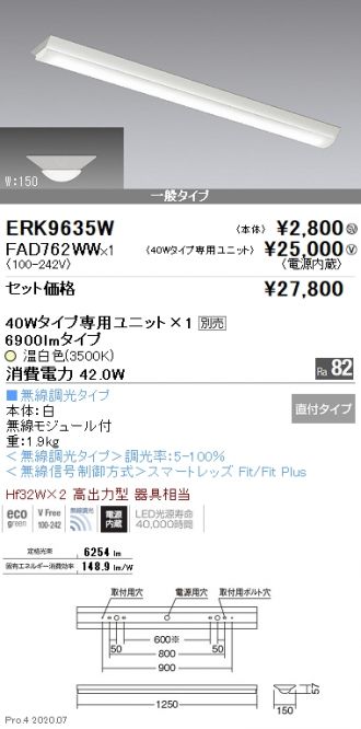 ERK9635W-FAD762WW
