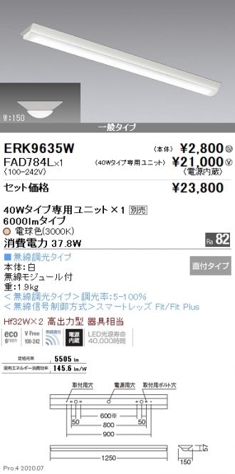 ERK9635W-FAD784L