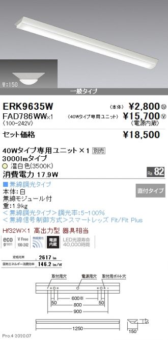 ERK9635W-FAD786WW