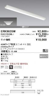 ERK9635W-RAD768W