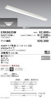 ERK9635W-...