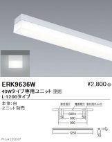 ERK9636W