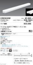 ERK9636W-...