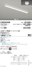 ERK9636W-...