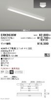 ERK9636W-...