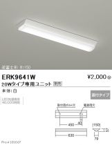 ERK9641W