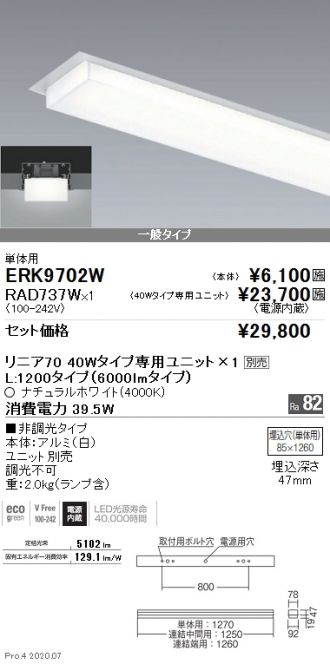ERK9702W-RAD737W