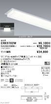 ERK9702W-...