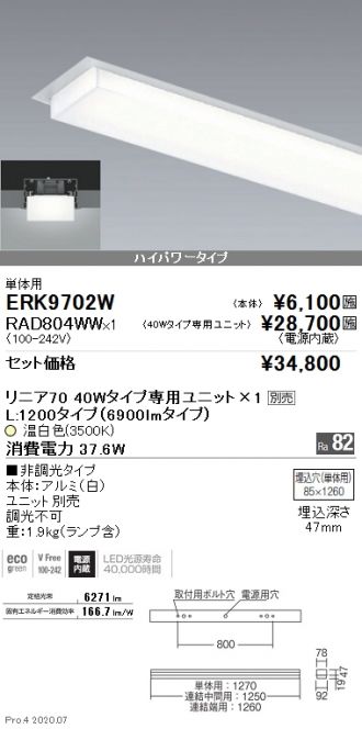 ERK9702W-RAD804WW