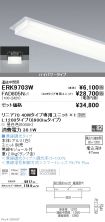 ERK9703W-...