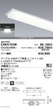 ERK9703W-...