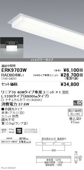 ERK9703W-RAD804W