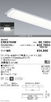 ERK9704W-...