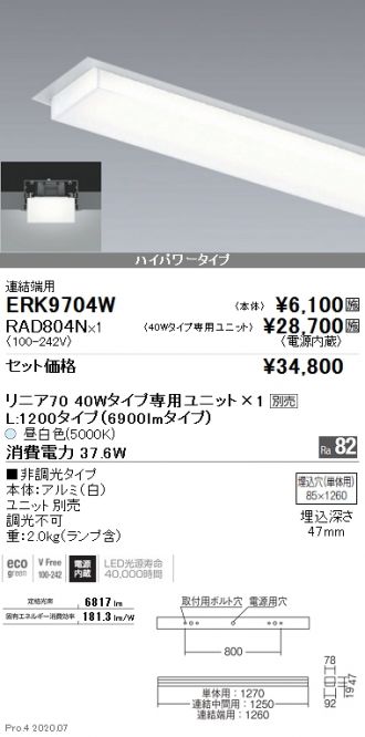 ERK9704W-RAD804N