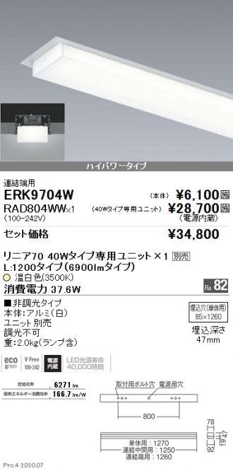 ERK9704W-RAD804WW