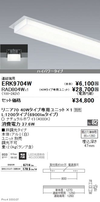 ERK9704W-RAD804W