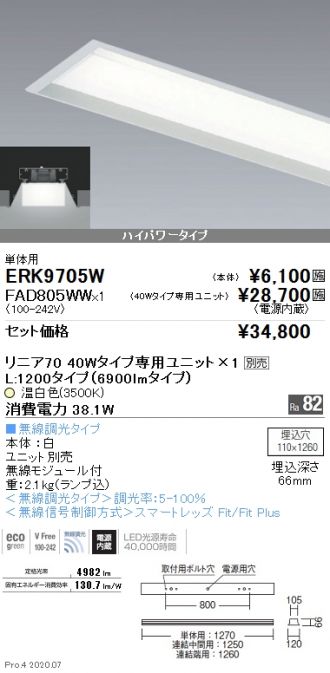 ERK9705W-FAD805WW