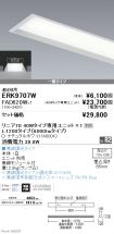 ERK9707W-...