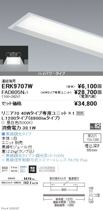 ERK9707W-FAD805N