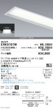 ERK9707W-...
