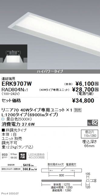 ERK9707W-RAD804N