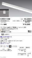 ERK9710W-...