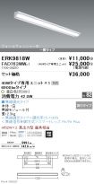 ERK9818W-...