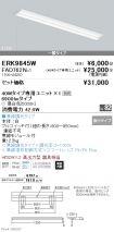 ERK9845W-...