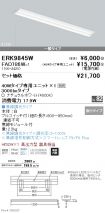 ERK9845W-...