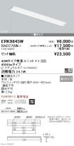 ERK9845W-...